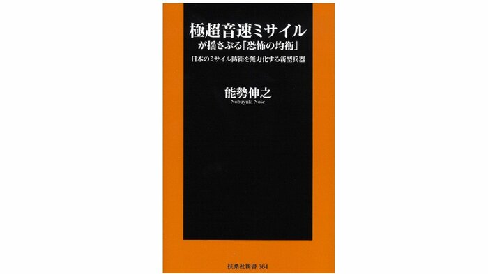 能勢伸之著書