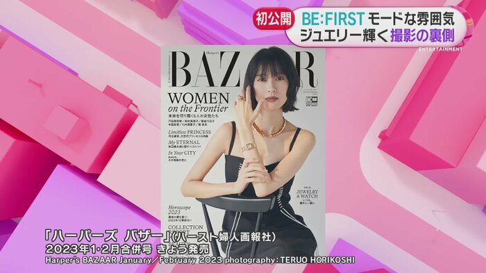 BE:FIRSTがファッション雑誌「ハーパーズ バザー」に初登場