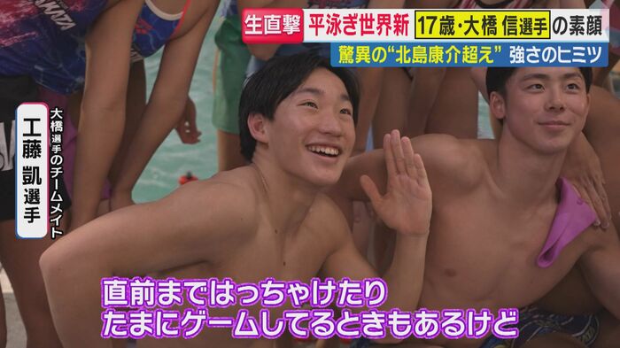 チームメイトが語る大橋選手