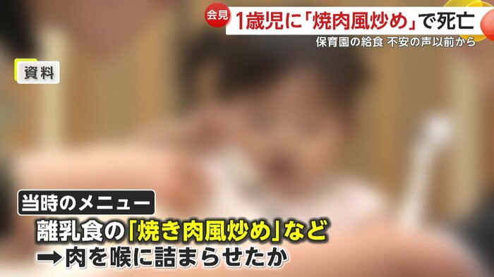 肉をのどに詰まらせたか