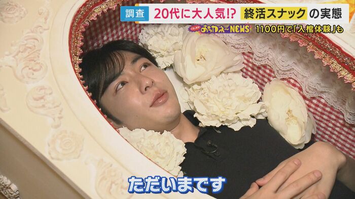 入棺体験をする秦アナウンサー