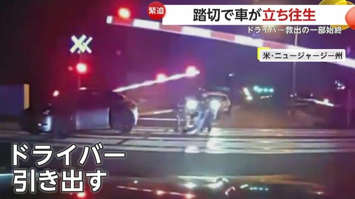 反対の遮断器の外側に運び出される男性(Piscataway Township PD)
