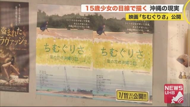 15歳少女の目線で描く