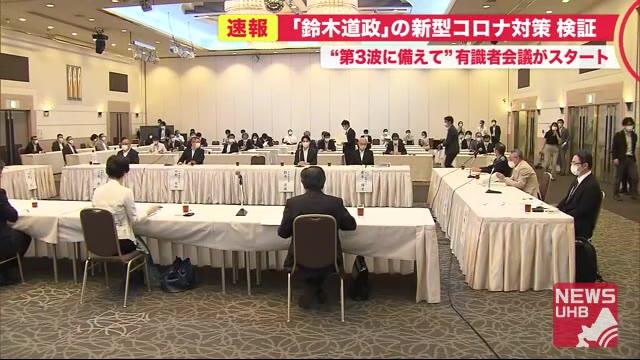北海道独自の「緊急事態宣言」を検証へ…