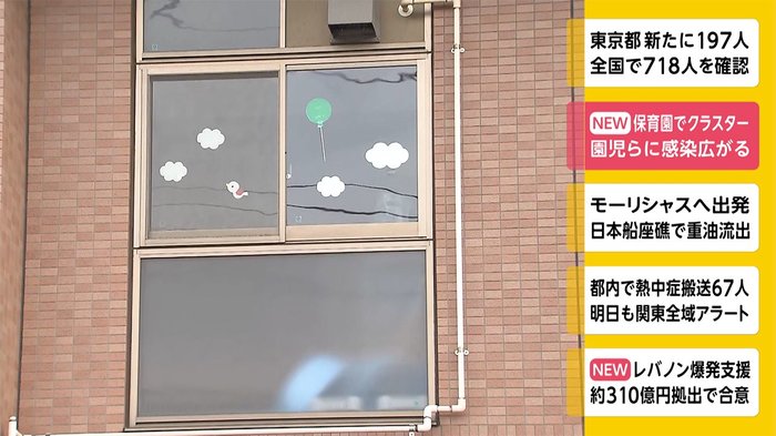 保育園でクラスター 園児らに感染広がる
