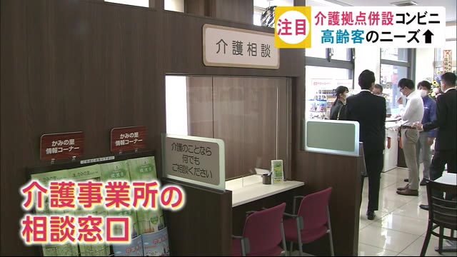 東北初 介護拠点施設併設の「ケアローソン」秋田駅前にオープン