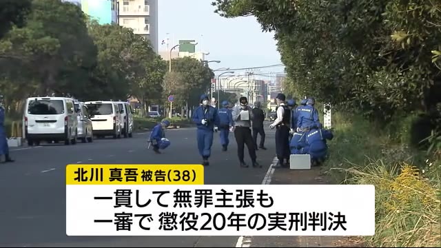 鹿児島市女性殺害事件 懲役20年判決を不服として最高裁に上告