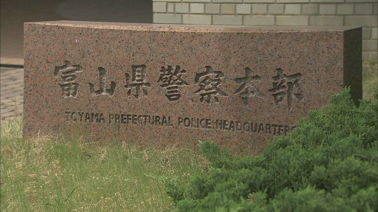 「投票依頼」と引き換えに「数千円の食事と酒」提供した疑い 富山市議選落選者の親族が書類送検、候補者男性は関与否定｜FNNプライムオンライン