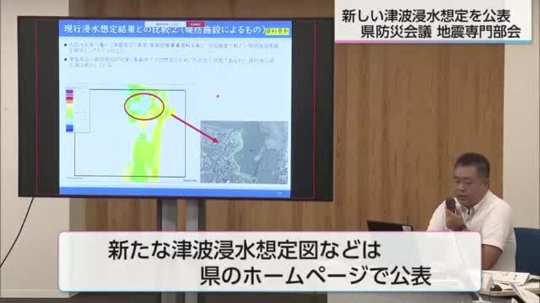 新しい津波浸水想定を公表　深さ30センチ以上の浸水面積は県全体で340ヘクタール増加｜FNNプライムオンライン