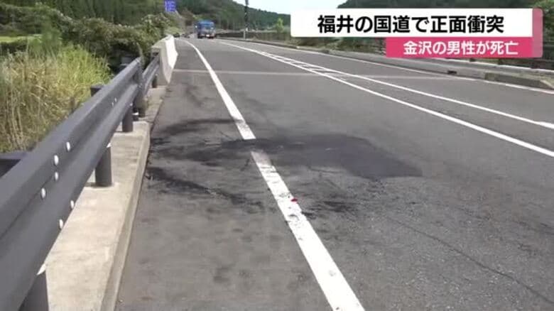 深夜の国道8号で石川県人運転のオートバイと乗用車が正面衝突　バイクの男性死亡｜FNNプライムオンライン