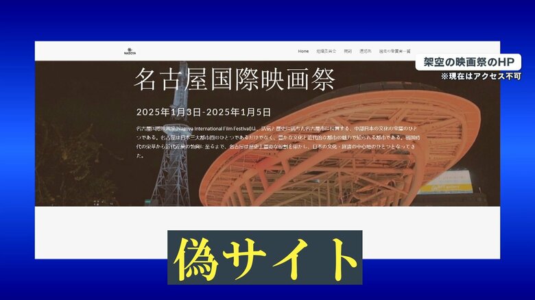 「作り手の気持ちを踏みにじる」映画祭開催をかたった巧妙な“偽サイト”横行…劇場が注意喚起　映画監督が怒りの声｜FNNプライムオンライン