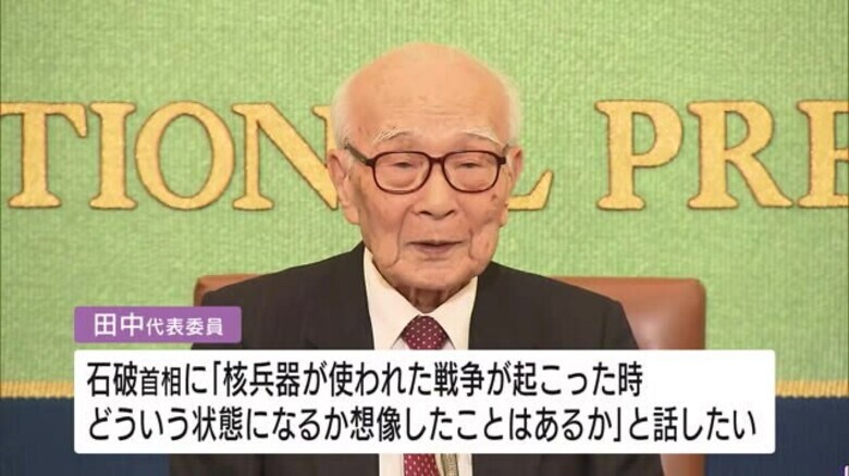 石破首相が日本被団協に面会　田中煕巳代表委員「核戦争の想像あるか話したい」　１月８日で調整｜FNNプライムオンライン