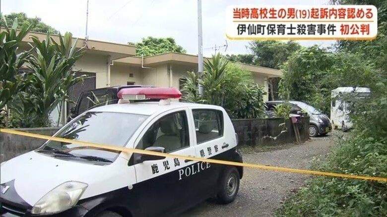 伊仙町の保育士殺害 初公判で19歳被告が起訴内容認める 争点は「刑罰か保護処分か」【鹿児島】|FNNプライムオンライン