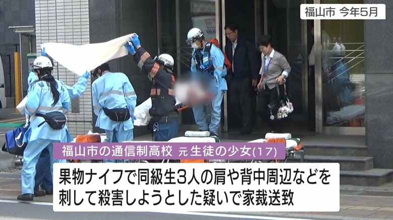元女子生徒（17）を医療少年院に送致　通信高校傷害事件「保護処分による矯正が可能」　広島家裁福山支部｜FNNプライムオンライン