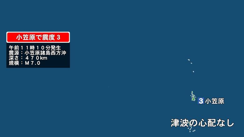 東京都で最大震度3の地震　東京都・小笠原｜FNNプライムオンライン