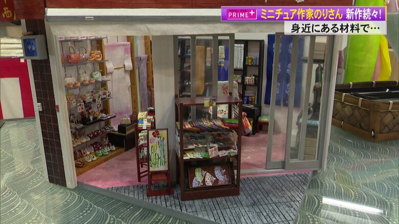 商店街のお店が12分の1サイズに！身近なものを使って忠実に再現　手作りミニチュアでつながり深める【高知発】｜FNNプライムオンライン