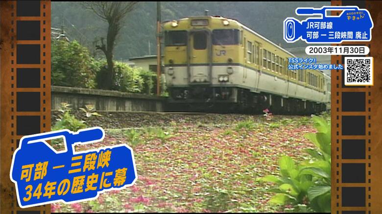 【広島あの日の今日】「ありがとう可部線」可部ー三段峡間が廃止（2003年）最後の臨時列車で別れ惜しむ｜FNNプライムオンライン