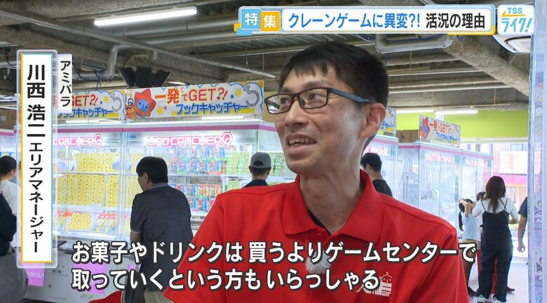 クレーンゲームが止まらない！　売上4177億円の背景に「物価高」と「日用品景品」の新潮流　広島発｜FNNプライムオンライン