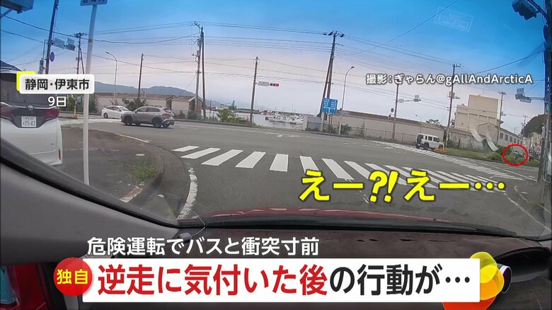 「理解が追いつかない」交差点に“逆走車”ドライバーは慌てた様子なし　「怖っ！」赤信号で交差点に進入する車も…カメラが捉えた“危険な瞬間”3連発｜FNNプライムオンライン
