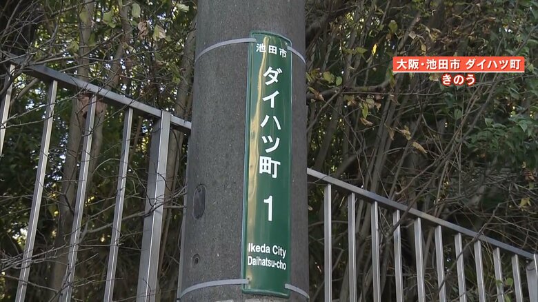 【波紋】ダイハツ車納車2日前に不正問題報道で延期に　購入者「ちゃんとした形で納車されてほしい…」｜FNNプライムオンライン