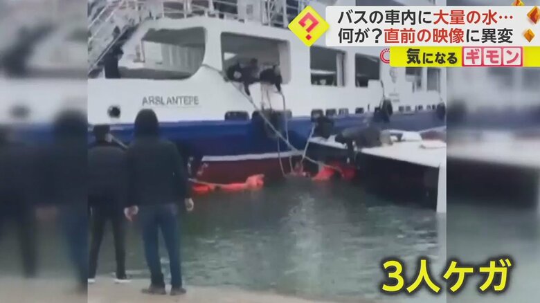 事故の原因は?