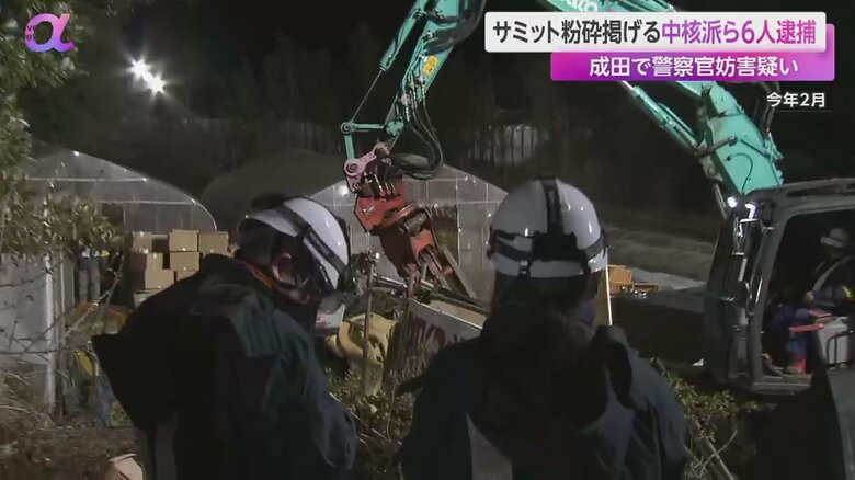 成田空港の滑走路近くに設置された看板などを強制撤去(2023年2月)