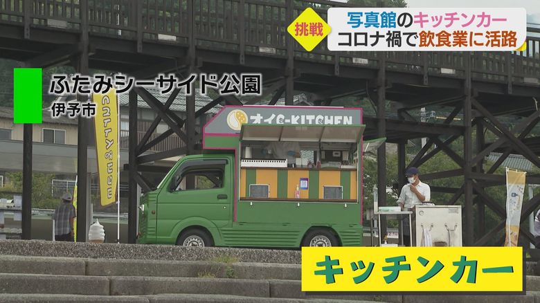 ふたみシーサイド公園(愛媛・伊予市)