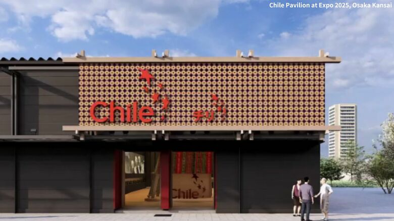 チリパビリオン外観イメージ　Chile Pavilion at Expo 2025, Osaka Kansai