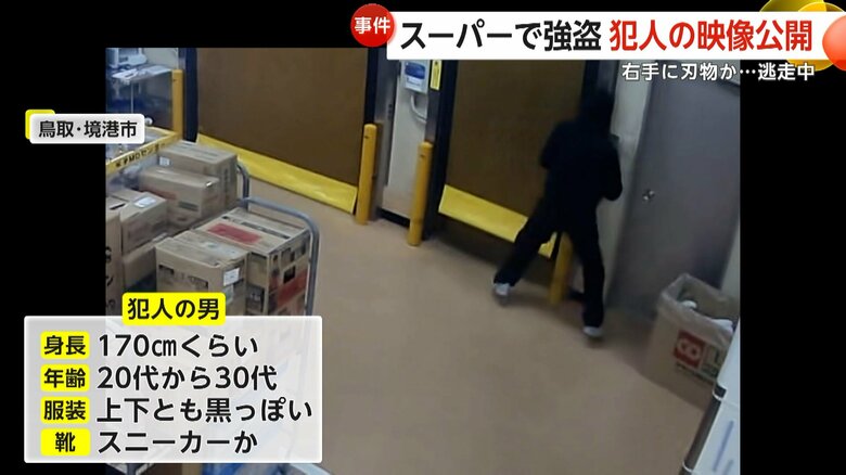 警察が新たに公開した強盗犯が逃走する一部始終②