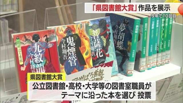 『羽州ぼろ鳶組』今村翔吾（作）