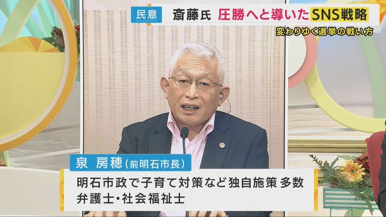 前明石市長 泉房穂氏