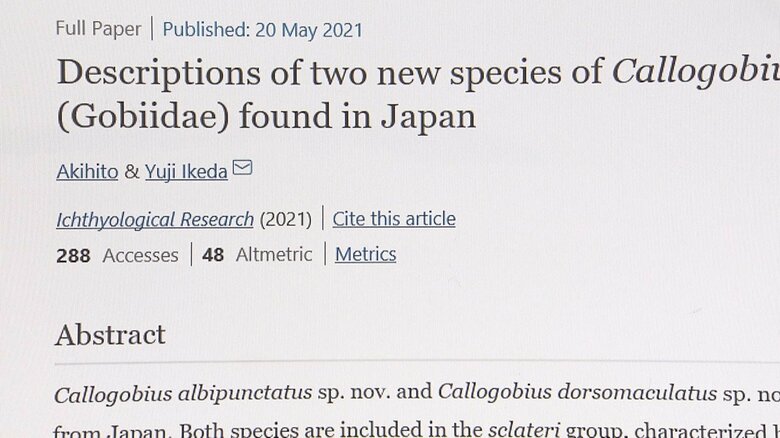 日本魚類学会HPより