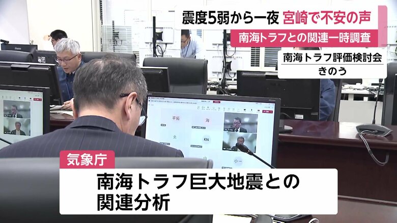 地震を受け、南海トラフ評価検討委が開かれた