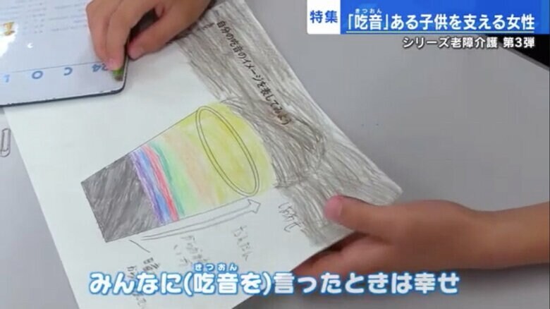 小学4年生・石田晃大くんの描く吃音のイメージ