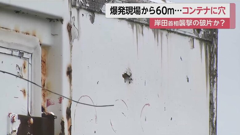 穴が開いたコンテナ