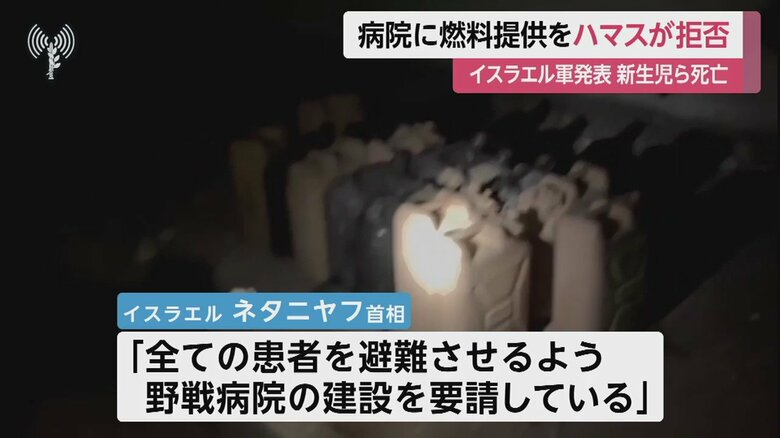 イスラエル軍は、病院へ300Lの燃料を届けようとしたとする映像を公開した