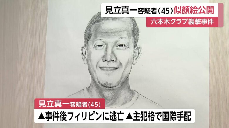 45歳となった見立容疑者の現在の姿を推測して描いた似顔絵