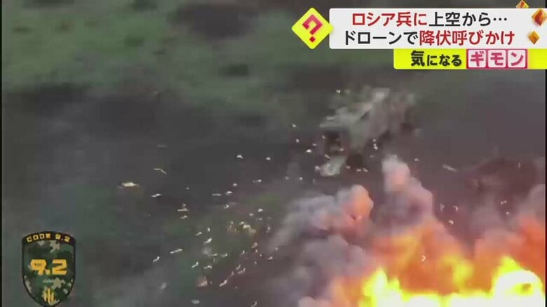 捕虜になろうとするロシア兵を攻撃するロシア軍（ウクライナ陸軍）