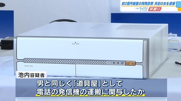 「道具屋」として電話の発信機の運搬に関与か