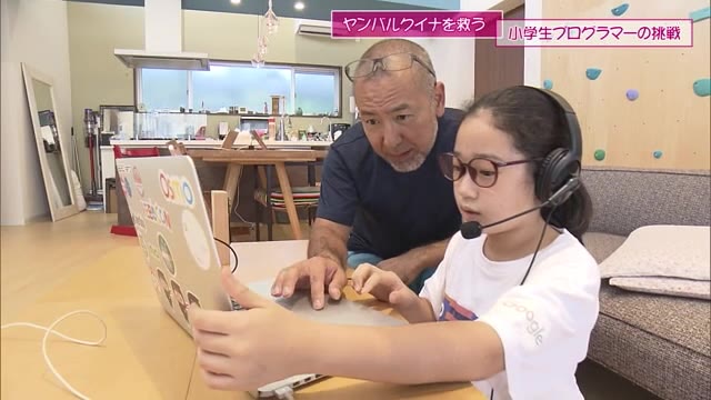 AIで課題解決!ヤンバルクイナの危機救いたい!小学生の情熱