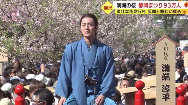 溝端さんが演じた今川氏の拠点は静岡