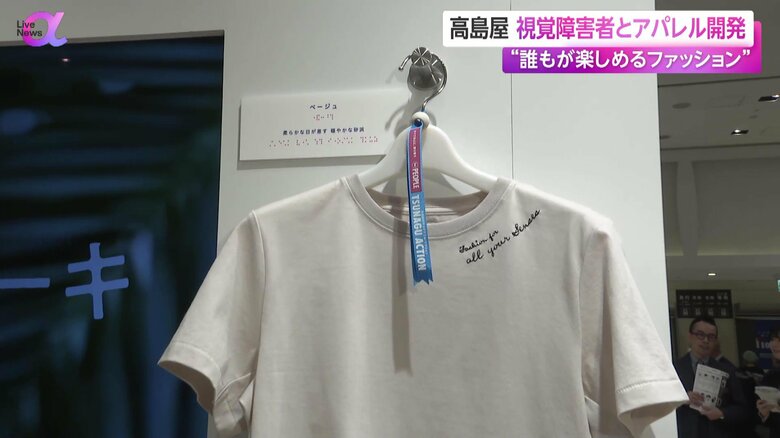 商品の横に色を表現する詩的な一文が点字で書かれている