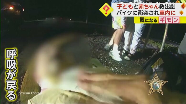 警察官の心臓マッサージで赤ちゃんに呼吸が戻った