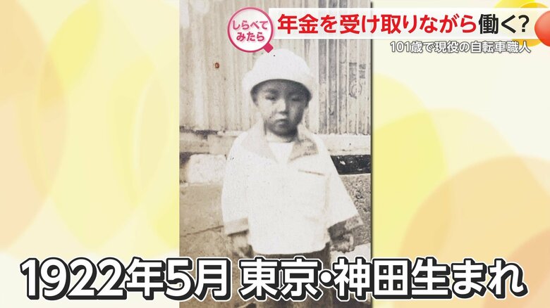 石井さんは1922年生まれの101歳