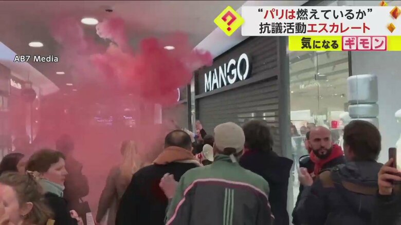 商業施設の屋内でたかれた発煙筒