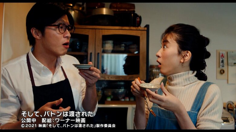 配給：ワーナー映画 ©2021 映画「そして、バトンは渡された」製作委員会