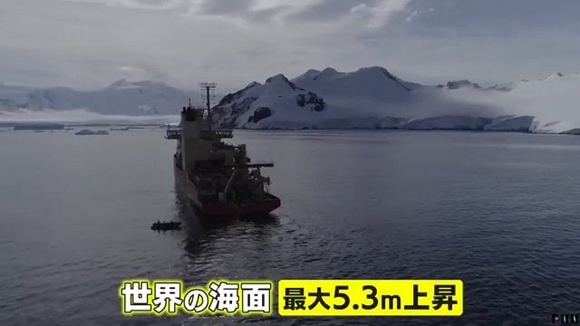 世界の海面が、最大で5.3m上昇する可能性があるという