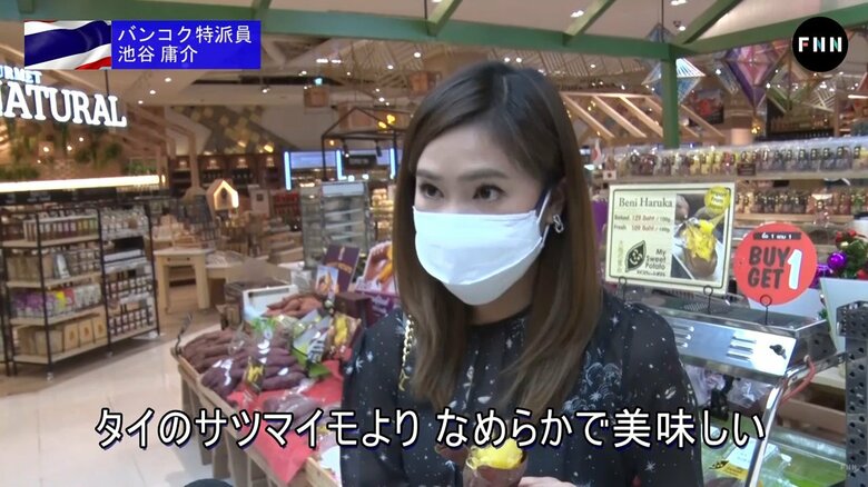 焼き芋ブームに沸くタイ