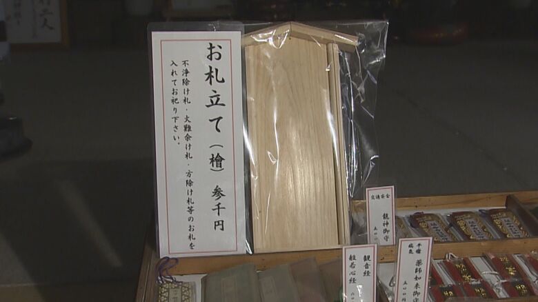 盗まれた「お札立て」