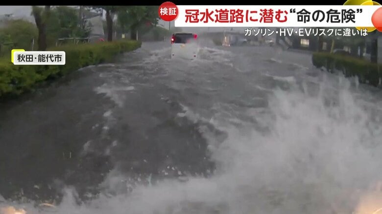 冠水道路で走行中の車が大波にのまれる瞬間（10日、大雨の秋田・能代市）⑥